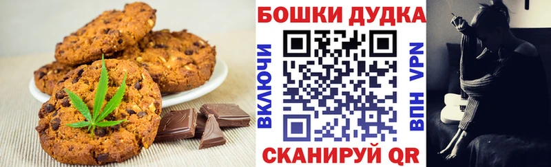 Печенье с ТГК марихуана  Перевоз 