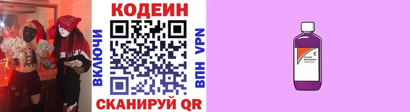 Кодеин Purple Drank  купить наркотики цена  blacksprut ссылки  Перевоз 